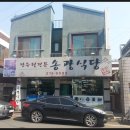 송광식당 이미지