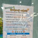 전하체육센터 | 울산 아기랑 실내 에서 놀기 좋은 전하체육센터 유아놀이실 후기