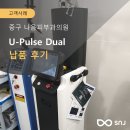 나음피부과의원 네이버블로그