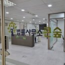 채무관리사무소