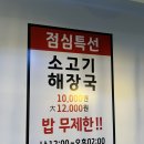 부민동 부민동사 옆 | 부민동맛집 토성역맛집 소일창 부민점 곱창구이 전골세트 후기