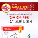 영칼로리 이미지