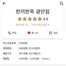 한끼한죽 네이버블로그