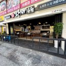 황해수육 - 구미시 옥계북로 11 | 황해수육