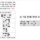 6월 19일 퀴즈 이미지