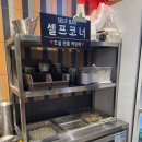 치맥킹부산