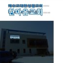 한마음광고사 이미지