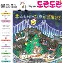 도란도란 뉴스1