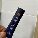 하늘애 | 하늘애소금 용융소금 후기, 깨끗한 미네랄소금 소금선물세트 추천