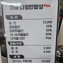 다정밥상 | 춘천 동내면 한식뷔페 맛집 더다정한밥상 플러스 (내돈내산, 솔직후기, 주차정보, 가격)