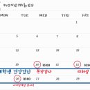정규2 - 11월 일정 (나이팅게일 선서식, 건강검진) 이미지
