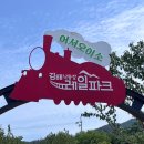 [김해] 6월 놀러가기 좋은 곳 낙동강레일파크 레일바이크 탑승 후기