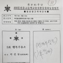 SK행복주유소 이미지