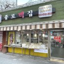 종로떡집 이미지
