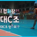 제1회 삼척협회장기 40C (삼척클럽) 안재홍,김남진 VS (진주클럽) 김성남,김광진 이미지