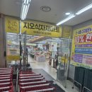 지오마트 이미지