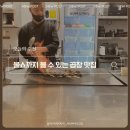 철길마을분식 | 군산 수송동 줄 서는 곱창 한 줄 세트 후기 아이들과 가도 괜찮았던 곱창집