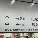 도척로 | 경기도 광주 화담숲 근처 맛집 최미자소머리국밥