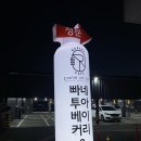 빠네투아 네이버블로그