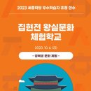 집현전 이미지