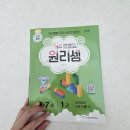 11650-7-6-3 | ⭐️ 키즈 원리셈 6~7세 3권 세트 후기 – 예비 초등 쌍둥이 엄마의 솔직 리뷰⭐️