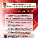 고려평생교육원 이미지