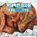 막돼먹은 최사장 이미지