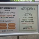 음사랑음악학원 - 13932 | 대구 보컬레슨 취미로 받아본후기 우드사운드 음악학원 수성점