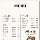 강릉앤솔 이미지