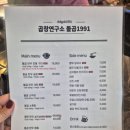 할매쭈꾸미 돌곱 1991 | 광주 동구 동명동 곱창맛집 곱창연구소 돌곱1991