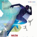 시민운동장 보조경기장 농구장 이미지