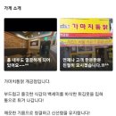 가마치통닭 개금점 이미지