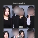 모노맨션대전 이미지