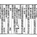 고방[5164]최승로[崔承老시 대인기원(代人寄遠) 이미지