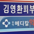 상아건강메디칼 이미지