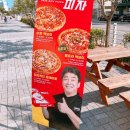 빽보이 피자 부산연산점 이미지