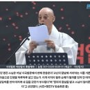 칼날위에 서겠다는 불자들 "윤석열 퇴진" 이미지