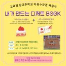 꿈꾸는 이모티콘 교실 이미지