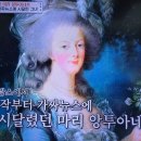 벌거벗은세계사 프랑스혁명과 루이16세 그리고 마리 앙투아네트 8, 프랑스혁명전 루이13세와 루이14세 이미지