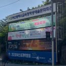 부산 북구 학생예술문화회관 하모나이즈 더 쇼콰이어 공연 관람 후기