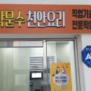 일식조리기술학원 이미지