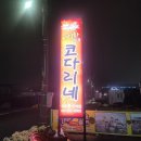 세끼뚝딱 이미지
