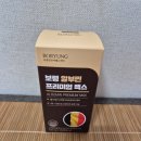 보령컨슈머헬스케어 주식회사 | [협찬] 보령 알부민 프리미엄 맥스 난백분 섭취후기!