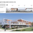 (가칭)서남학교 신축공사 설계용역, (주)디엔비건축사사무소