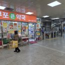 덕천약국 네이버블로그