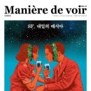 르몽드