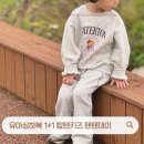 텐텐플러스 | 여아가을옷 유아맨투맨 탑텐키즈셋업 상하복 텐텐데이 1+1