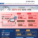 (주)세방여행사 이미지