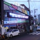 늘샘한의원 이미지