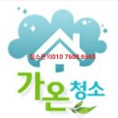 김포부부청소 이미지